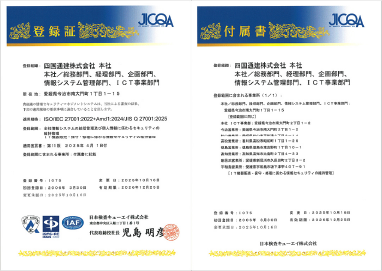 ISO/IEC27001