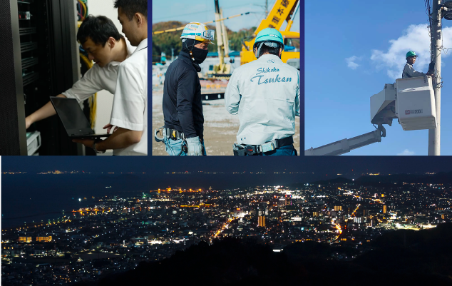 四国通建について