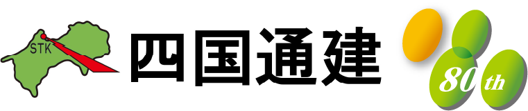 四国通建株式会社