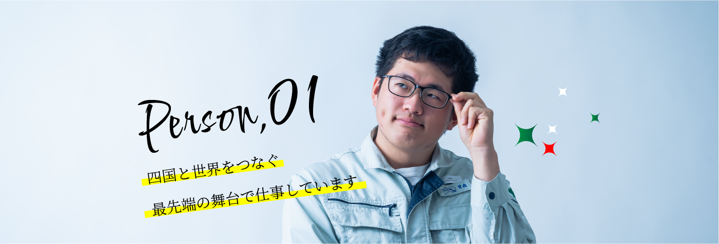 写真検査業務担当