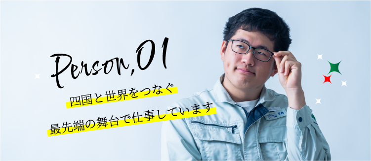 写真検査業務担当