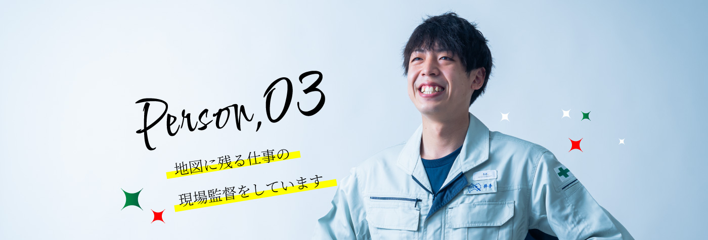 ⼟⽊⼯事や建築⼯事の現場監督