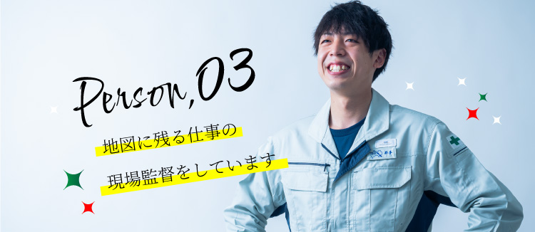 ⼟⽊⼯事や建築⼯事の現場監督